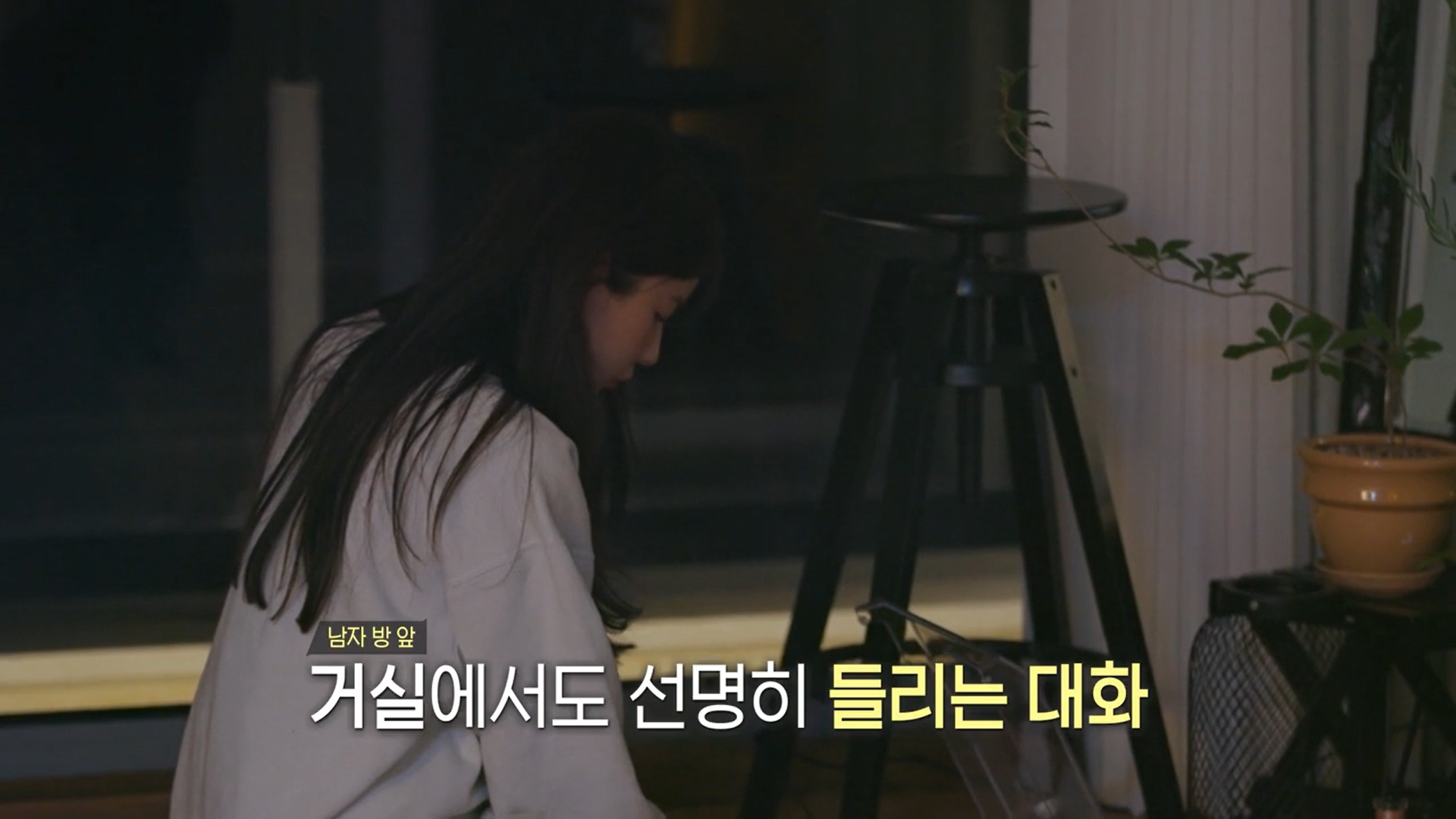 여자출연자 뒷담화 하는 연애프로 남자출연자 | 인스티즈