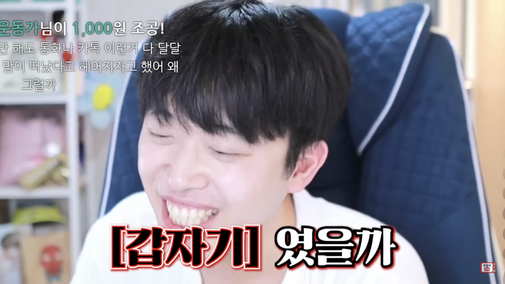 잘 사귀다 갑자기 헤어지자고 하는 이유 (주둥이방송) | 인스티즈