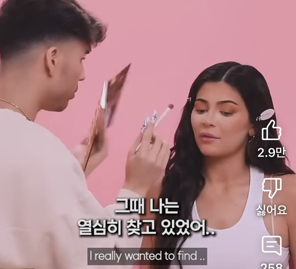 일생일대의 기회를 잡은 메이크업 아티스트.jpg | 인스티즈