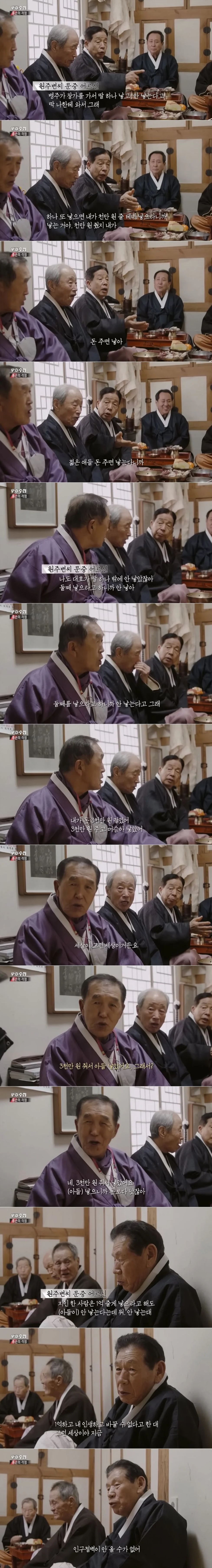 젊은 애들 돈 주면 애 낳는다니까 | 인스티즈