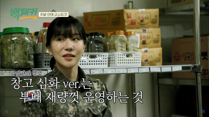 군대 급식 창고 재질 대박임.jpg | 인스티즈
