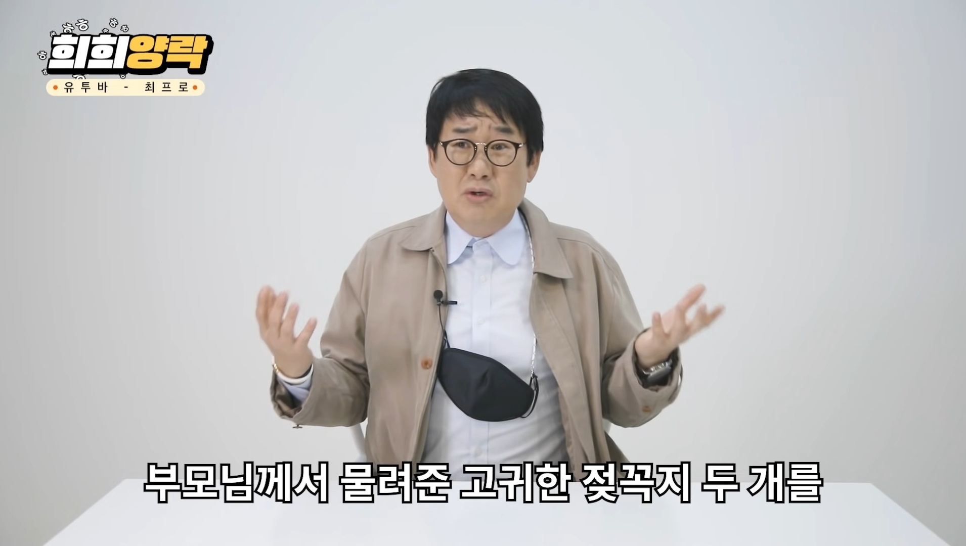 최양락 레전드 젖꼭지 사건 | 인스티즈
