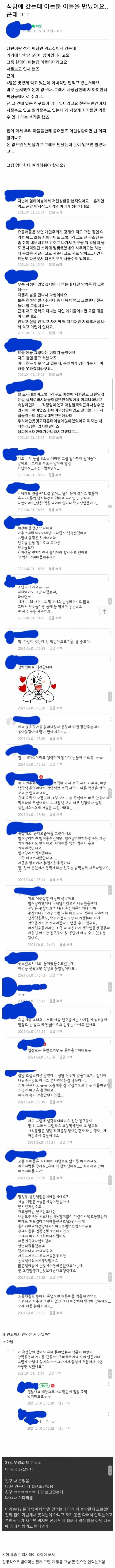 요즘 애들문화 이해 안된다는 엄마들 | 인스티즈