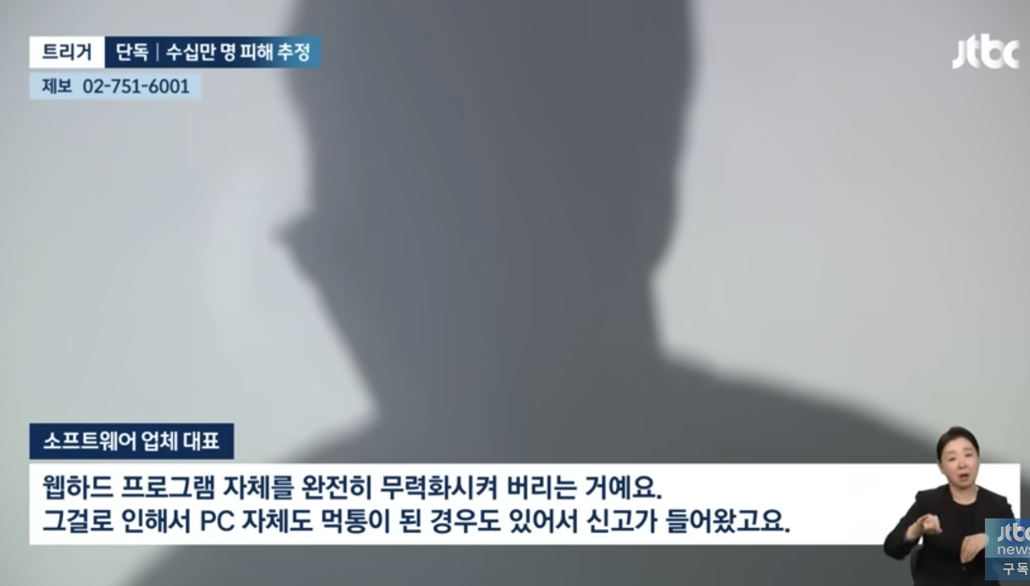 60만 명 이유 모른 채 날벼락…'국민기업' KT가 벌인 일 | 인스티즈
