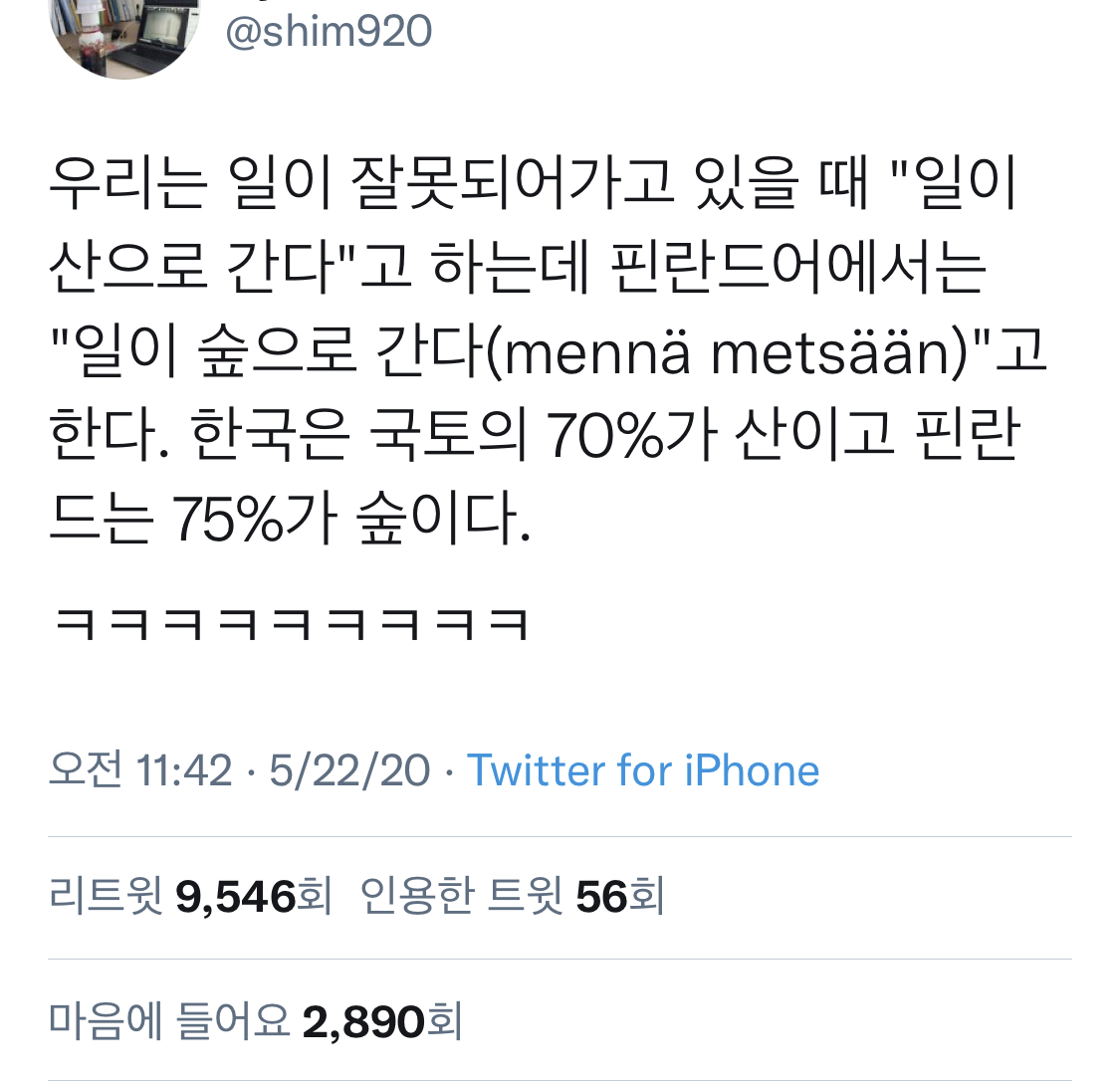 뒤죽박죽 트위터 모음_twt | 인스티즈