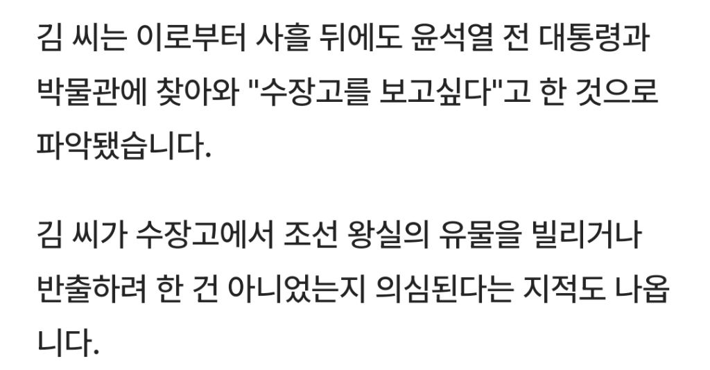 모아보면 더 환장하는 김건희 문화재 사적유용 | 인스티즈