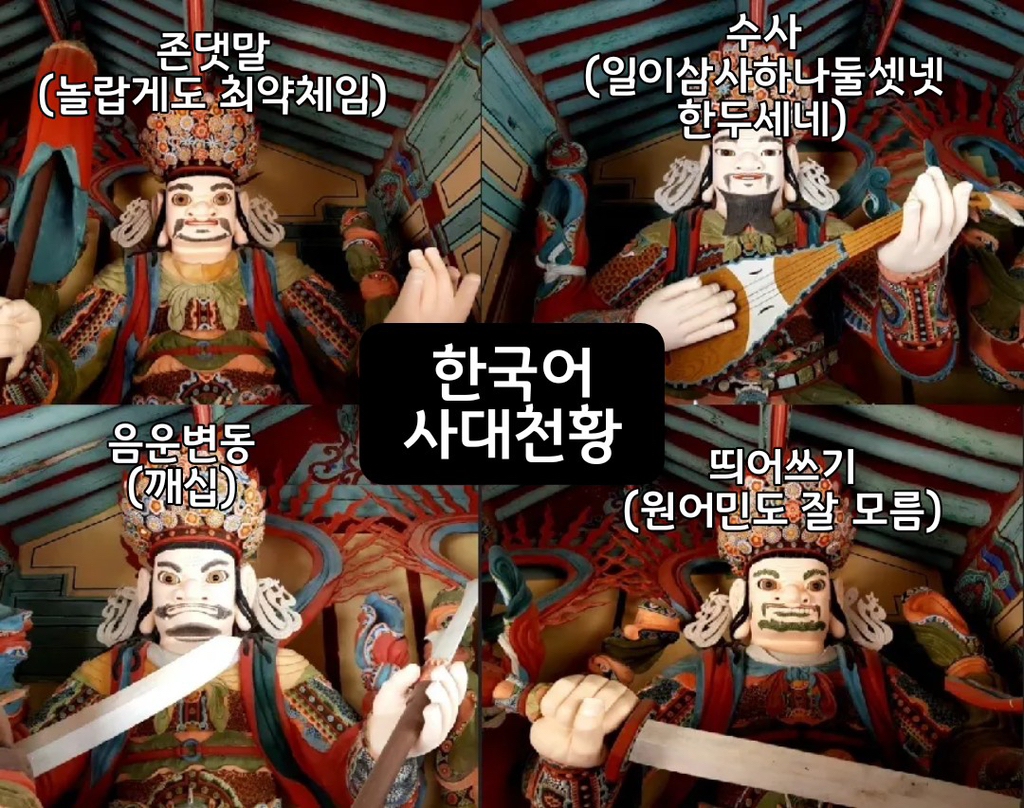한국어 배우는 외국인들 보면은 한국어 공부 최대 장벽은 들 같음 | 인스티즈