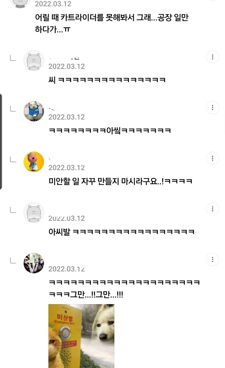 이재명 어린시절로 자꾸 한 주워먹는 여시들 | 인스티즈