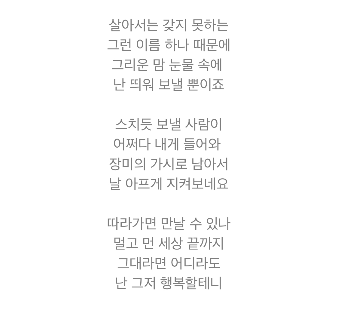 장윤정이 부른 '초혼'의 뜻은 처음 하는 결혼이 아님 | 인스티즈