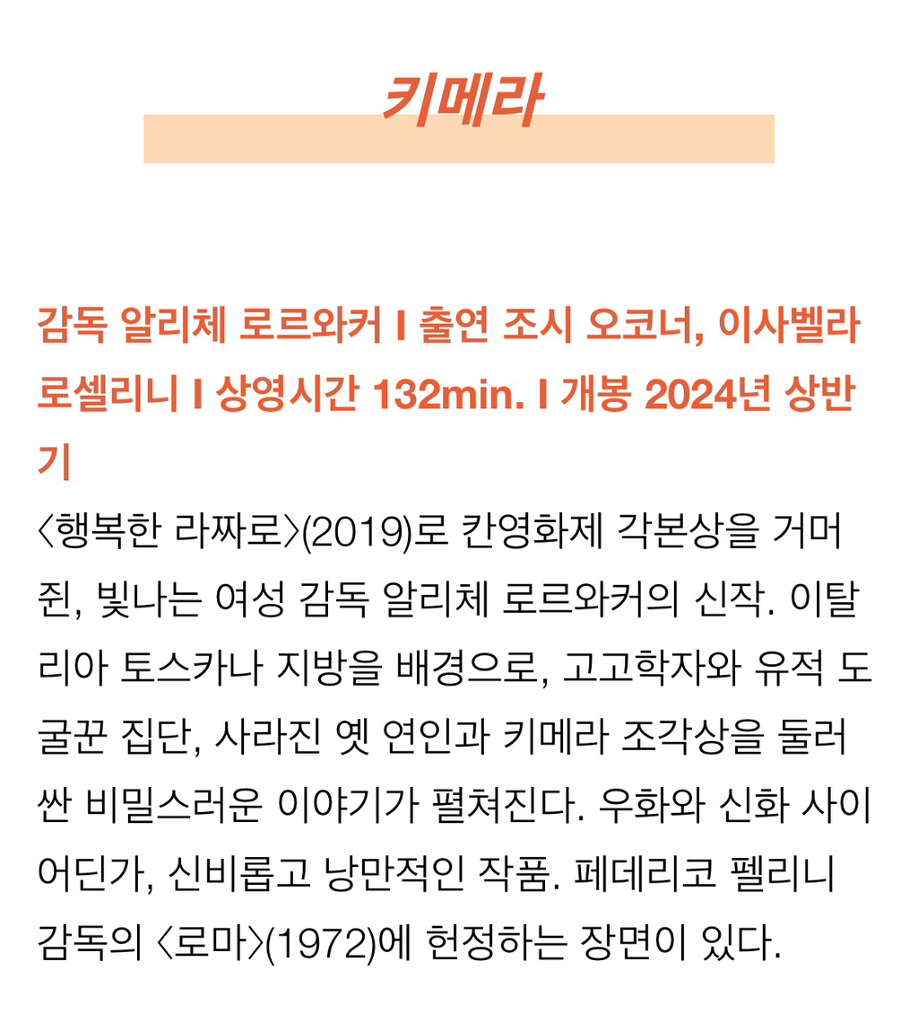 이건 봐야 해! 부국제 화제작 개봉 시기 총정리 | 인스티즈