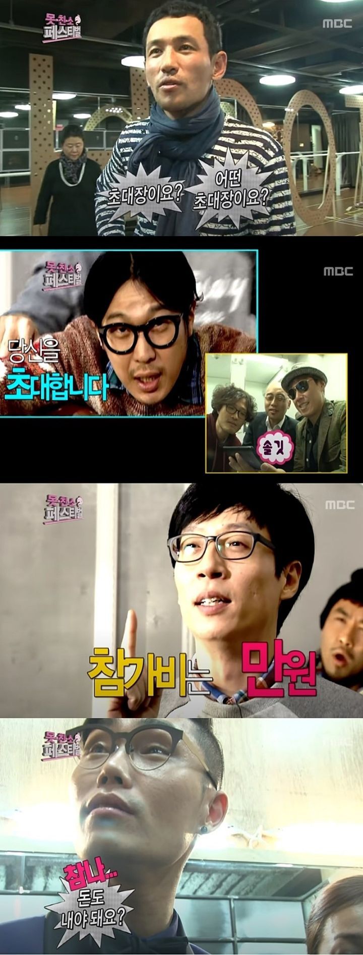 K-일루미나티 그 자체인 무한도전 없는게 없는 무도짤 모음.jpg | 인스티즈