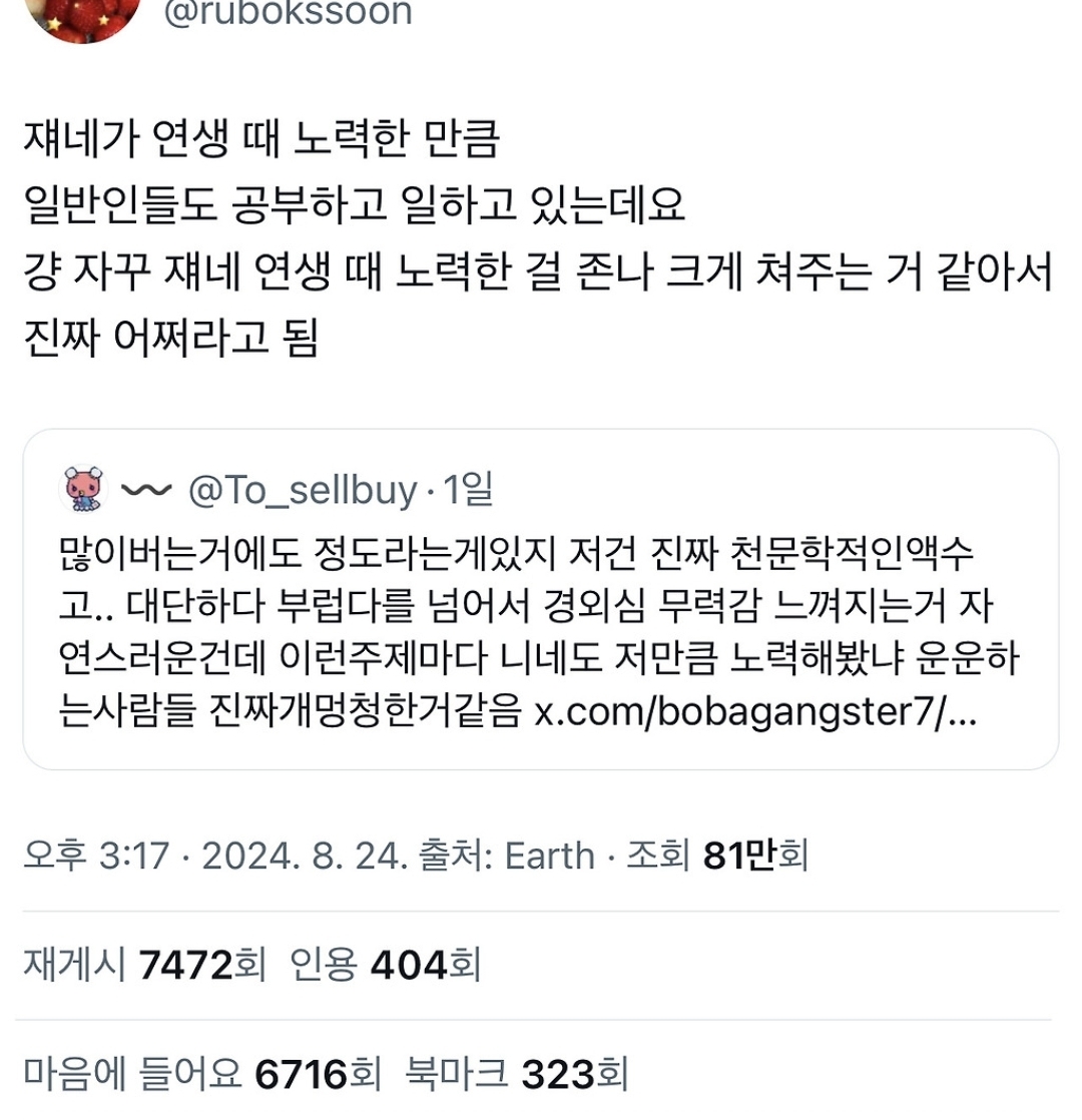 너네가 연예인만큼 노력해봤냐 | 인스티즈