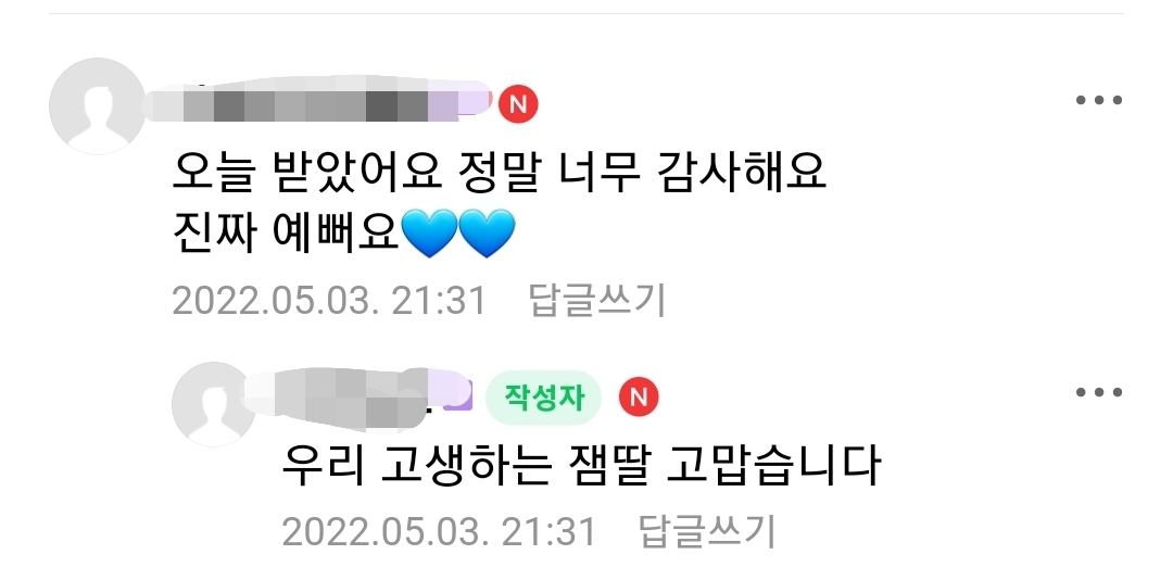 더불어민주당 응원봉 등장 | 인스티즈