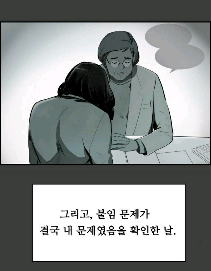 [웹툰] 나는 자살 당했다.jpg | 인스티즈