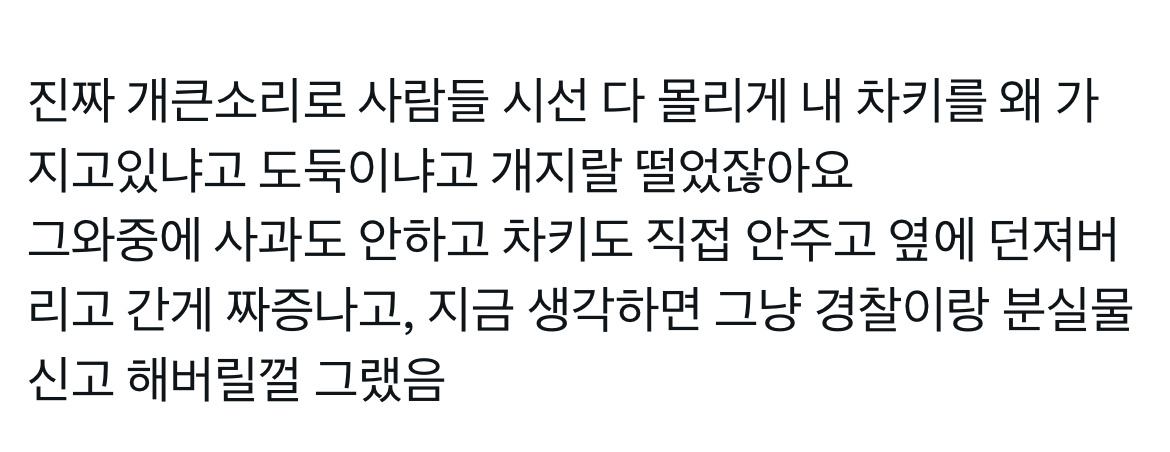 키링 도둑 트위터 모음.twt | 인스티즈