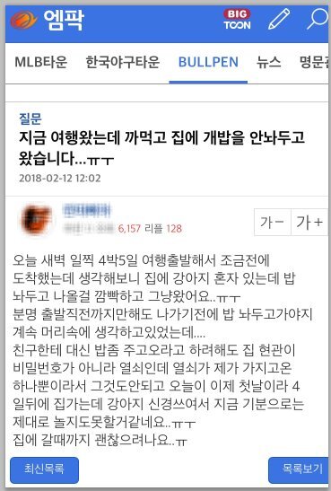 지금 여행왔는데 까먹고 집에 개밥을 안놔두고 왔습니다...ㅠㅜ | 인스티즈