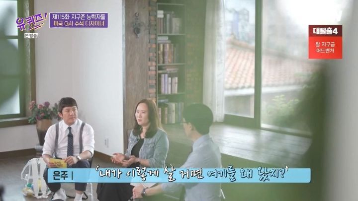 [유퀴즈] 자존감이 낮은 사람들이 보면 좋을 듯한 구글 수석 디자이너의 일화 .JPG (스압) | 인스티즈