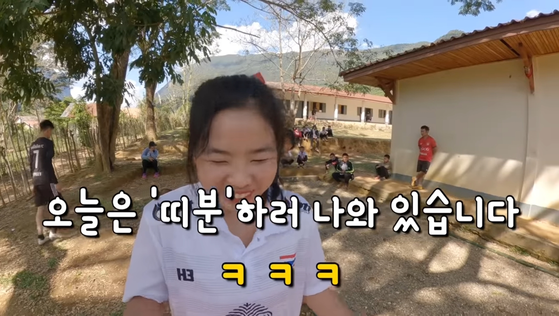 라오스 시골 고3 브이로그 | 인스티즈