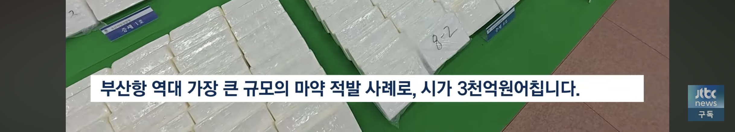 대한민국으로 잘못 들어갔어.. 수상한 컨테이너 열어보니 | 인스티즈
