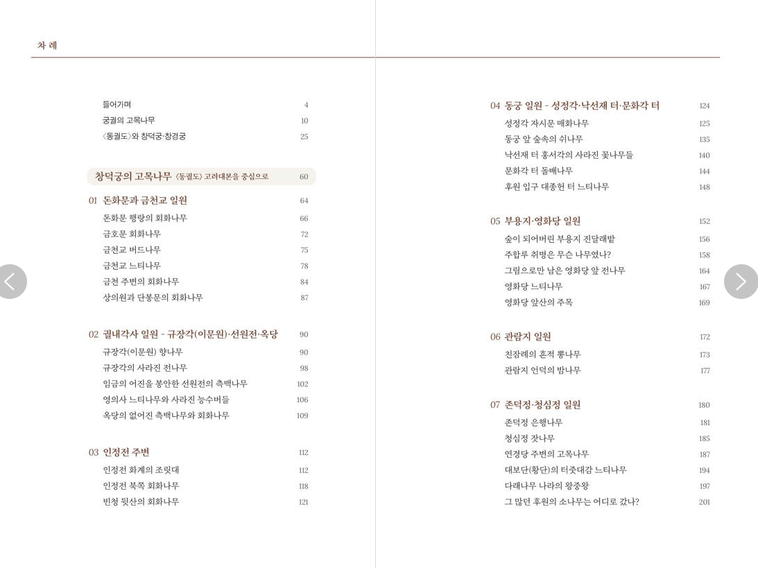 2024년 6월, 여름의 초입을 알리는 책 소개 | 인스티즈
