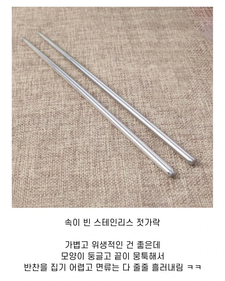 프로 젓가락리스트인지 판별해주는 젓가락.jpg | 인스티즈