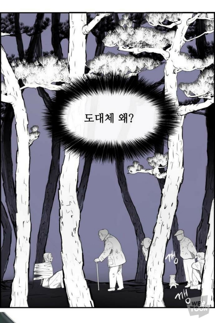 [웹툰] 나는 자살 당했다.jpg | 인스티즈