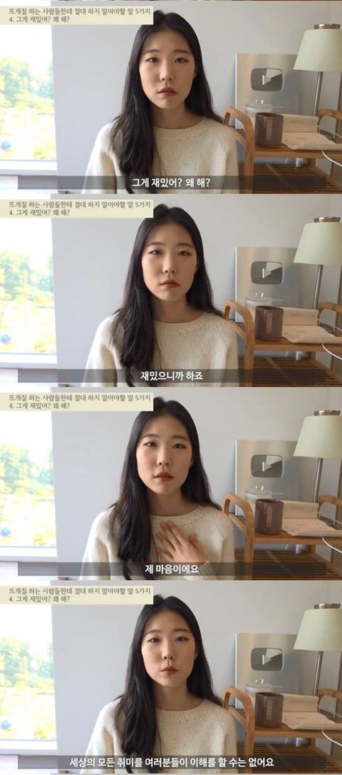 뜨개질이 취미인 사람들 화나게 하는 방법 5가지 | 인스티즈