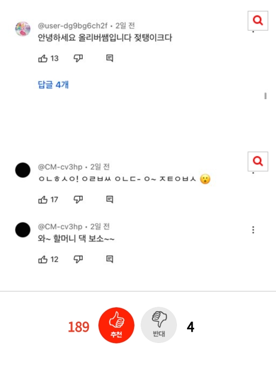 올리버쌤 드립 역겹네(올리버가 아닌 달린 댓들 더럽다는 것임) | 인스티즈