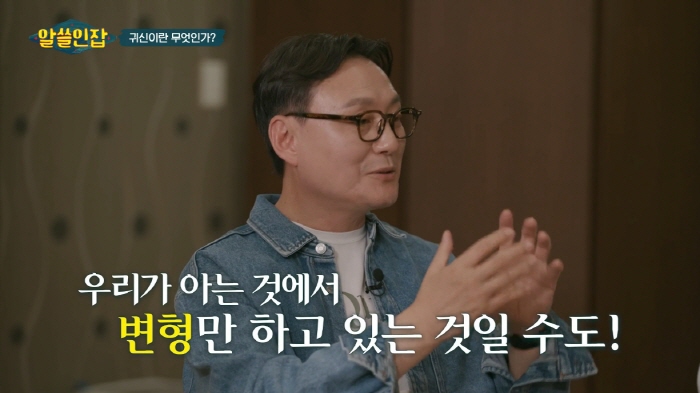 [알쓸인잡] 귀신을 만나면 꼭 물어볼게 있다는 교수님 | 인스티즈