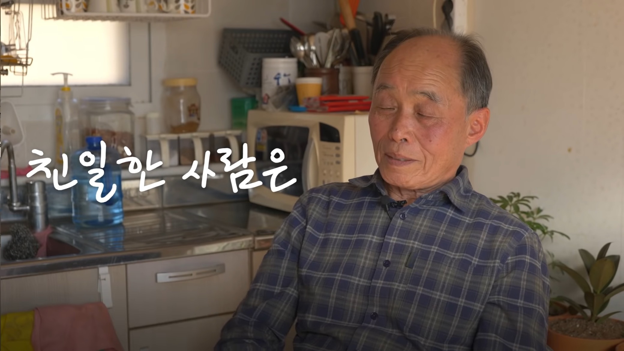 컨테이너에서 살고있는 독립유공자 후손 집 바꿔드리기.jpg | 인스티즈