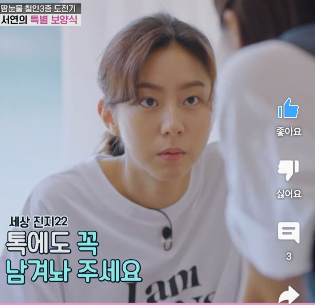 별거 아닌데 맛있어보이는 진서연표 건강식 | 인스티즈