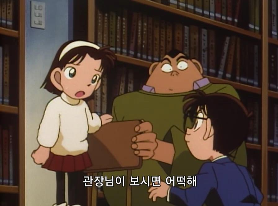 [명탐정코난] 도서관 살인 사건 | 인스티즈