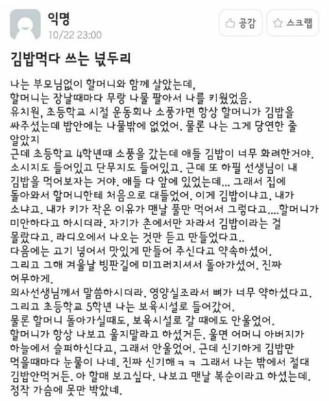 내가 밖에서 절대 김밥을 안 먹는 이유 | 인스티즈