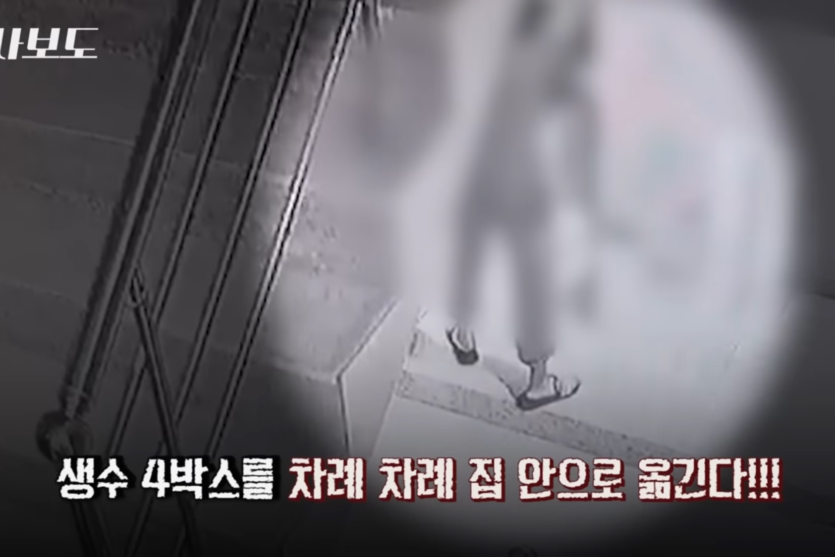 쿠팡에서 구매한 생수 4박스가 감쪽같이 사라진 사건 | 인스티즈