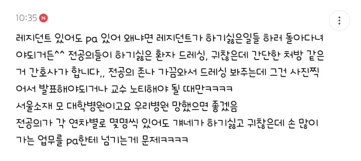 현재 우리나라 병원 현실 (댓글 캡쳐) | 인스티즈