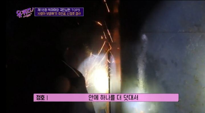 불법 중국어선에 승선하면 10분안에 작전을 끝내야 하는 이유 | 인스티즈