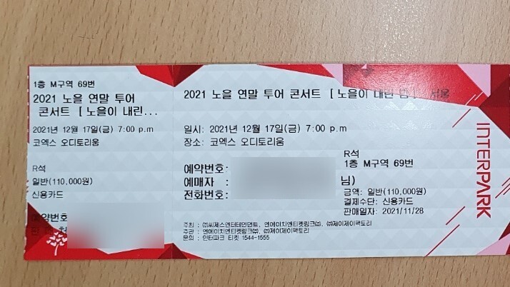 요즘 콘서트 티켓 | 인스티즈