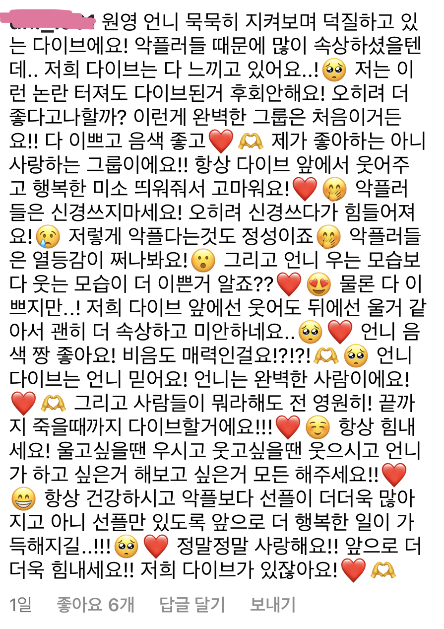 장원영 인스타 초등학생 팬들 댓글보면 마음 따뜻해지는 달글 | 인스티즈