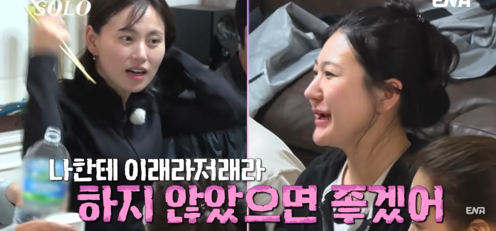 나는 솔로) 현숙과 정숙의 기싸움 | 인스티즈