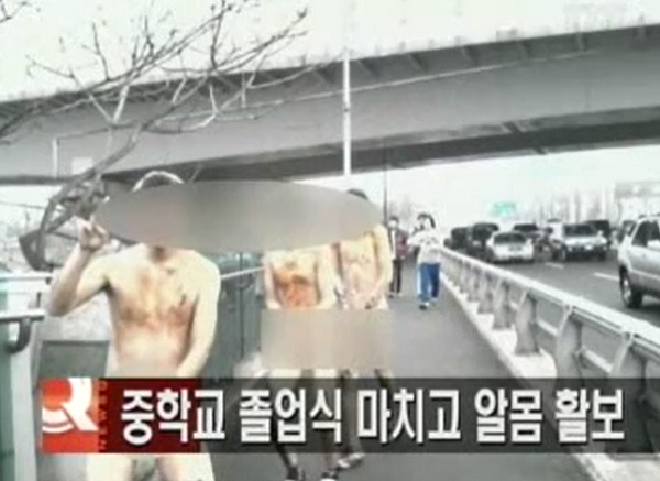 한국에서 알몸 졸업식이 사라진 이유 | 인스티즈