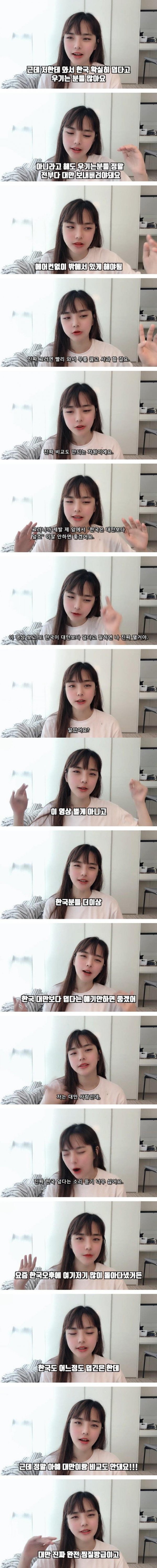 한국이 더 덥다고해서 빡친 대만인 | 인스티즈