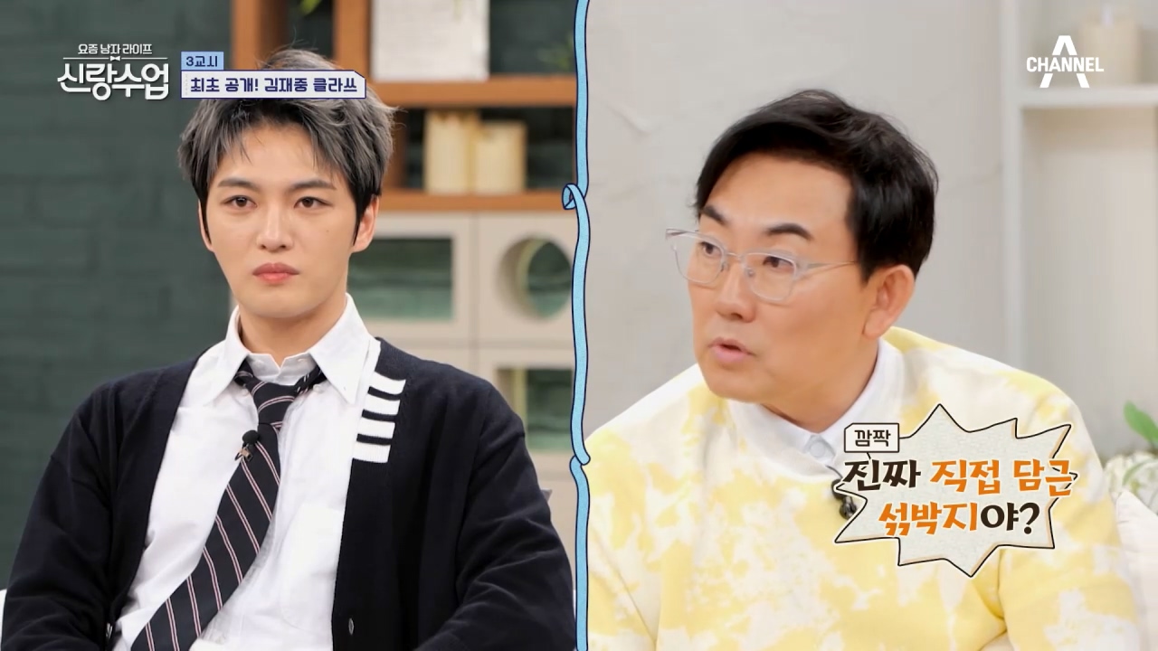 진짜 맵고 짜게 먹는 김재중.jpg | 인스티즈