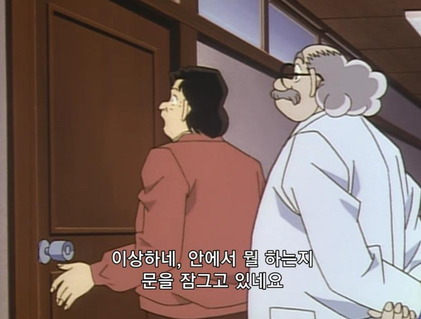 [명탐정코난] 검은 조직에서 온 여자와 대학교수 살인 사건 (전편) - 完 - | 인스티즈