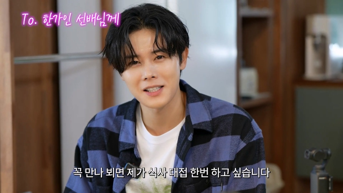 한가인한테 사과하고 싶다는 김동준.jpg | 인스티즈