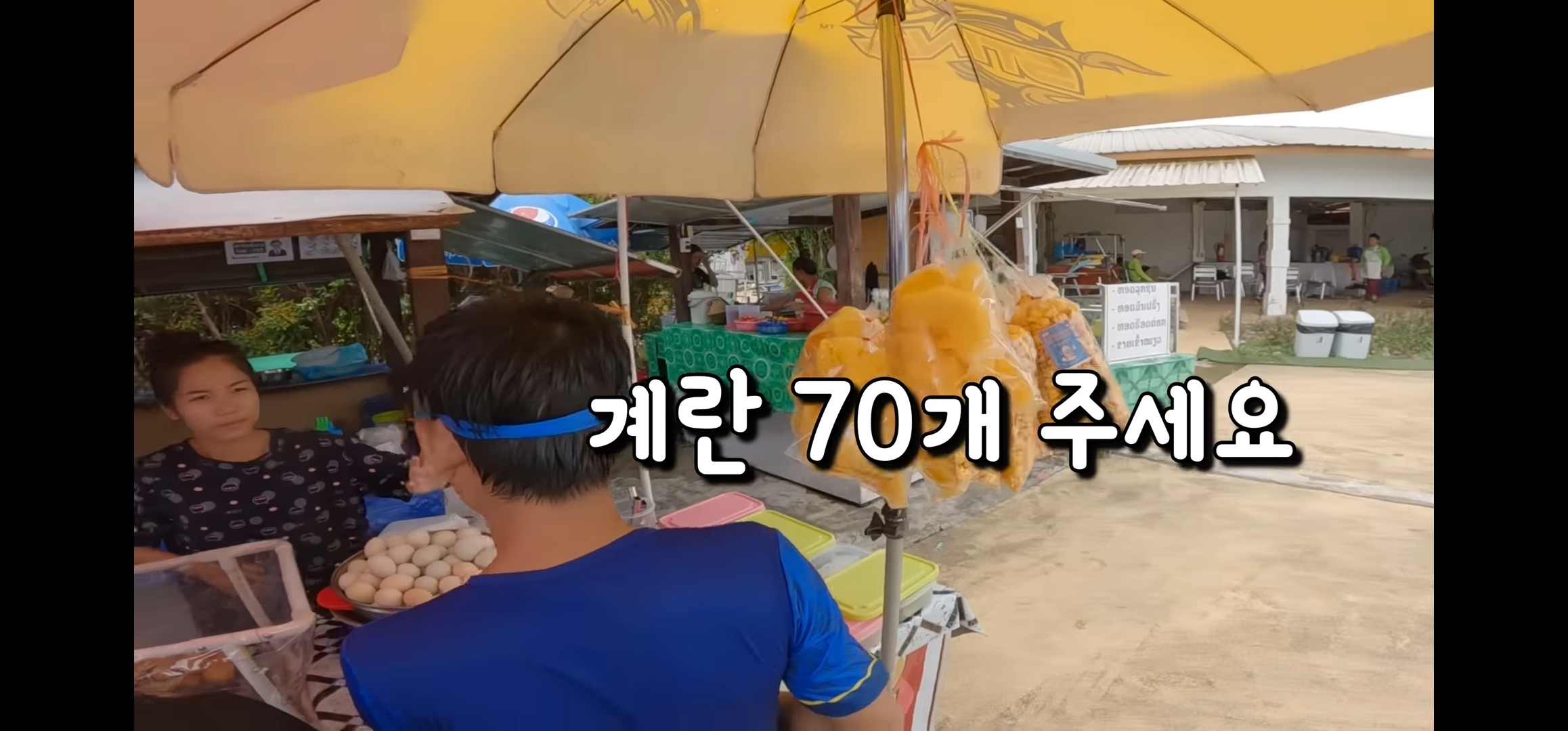 라오스 반나마을에서 살고있는 한국인 유투버가 마을 아이들 80명을 데리고 수학여행 갔다옴.jpg | 인스티즈