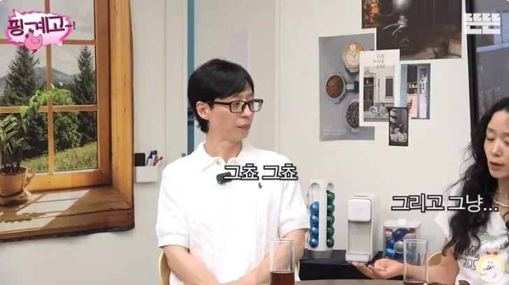 [핑계고] 유재석은 무슨 재미로 살까? | 인스티즈