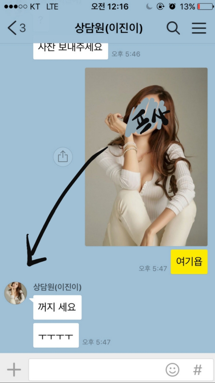 섹알바 | 인스티즈