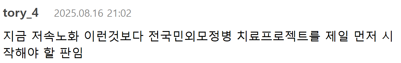 외국인한테도 외모정병 심한 대한민국.jpg | 인스티즈