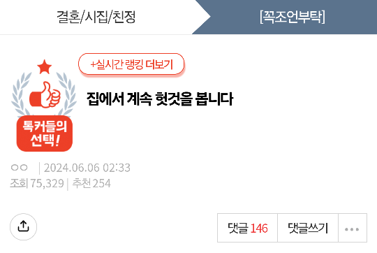 집에서 계속 헛것을 봅니다 | 인스티즈