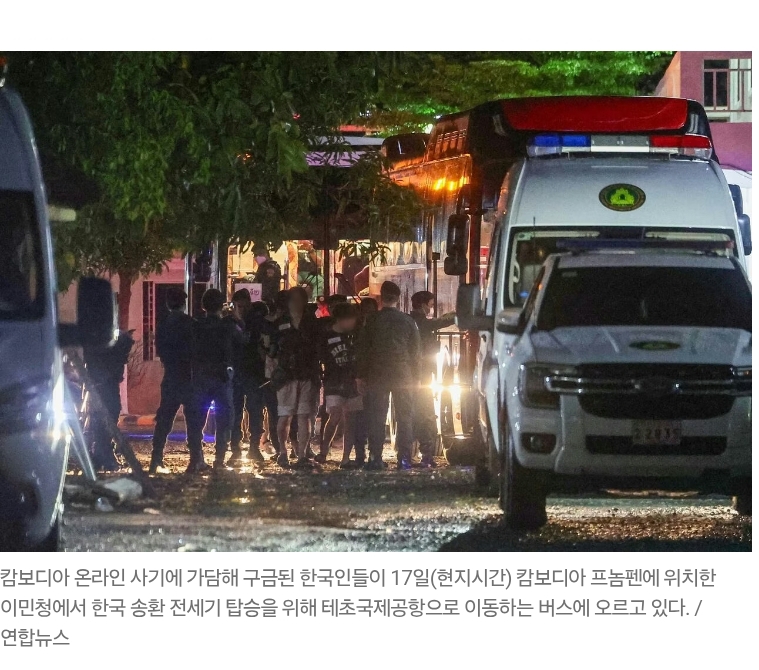 "돌아가봤자 처벌받을 것”… '범죄의 맛'에 빠진 그들은 귀국 꺼렸다 (캄보디아 범죄) | 인스티즈